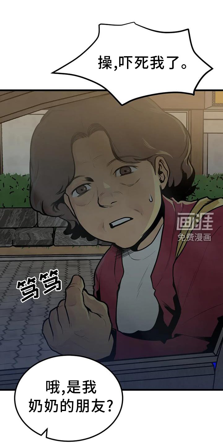 第49章：巡逻