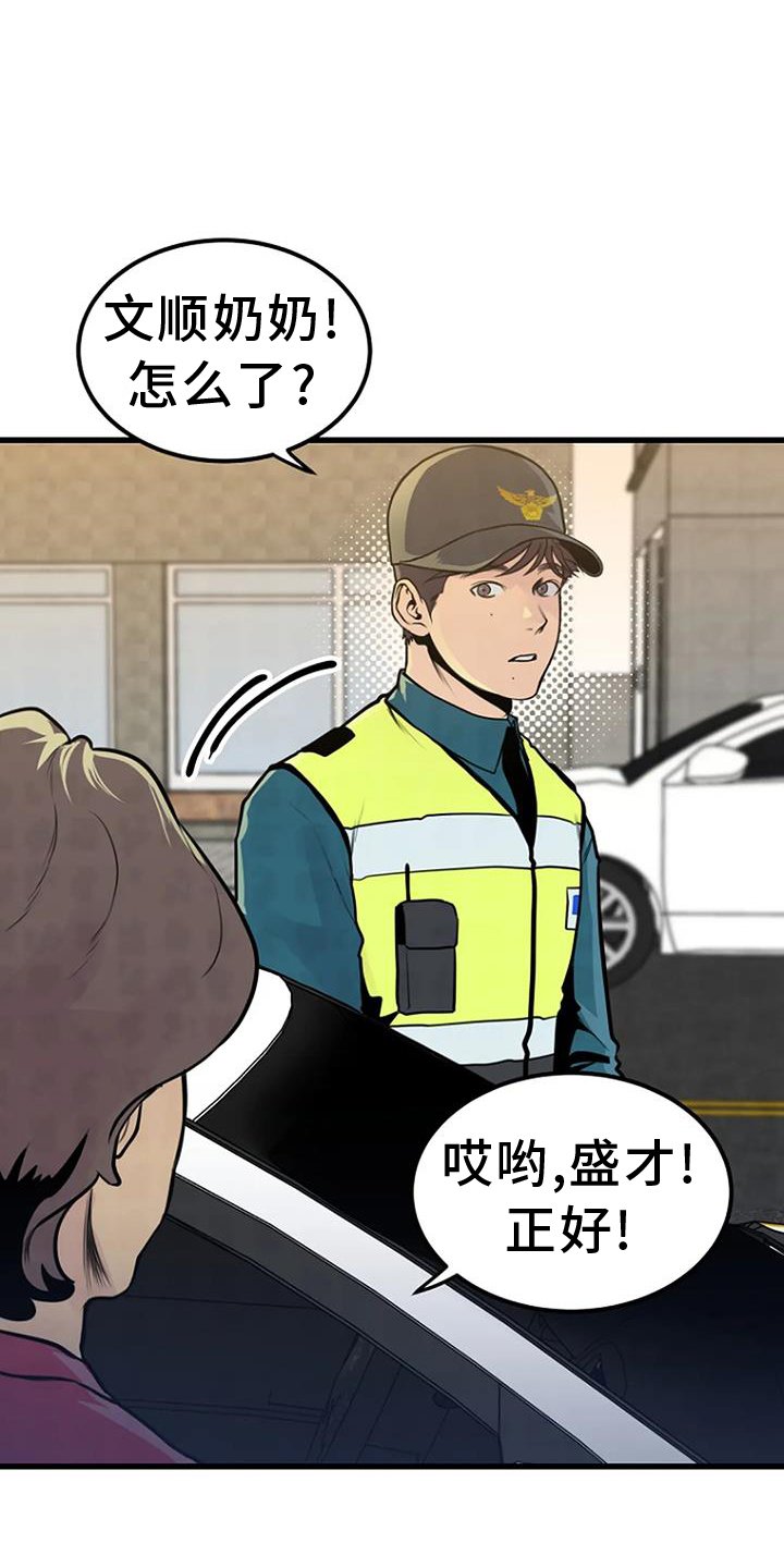 第49章：巡逻