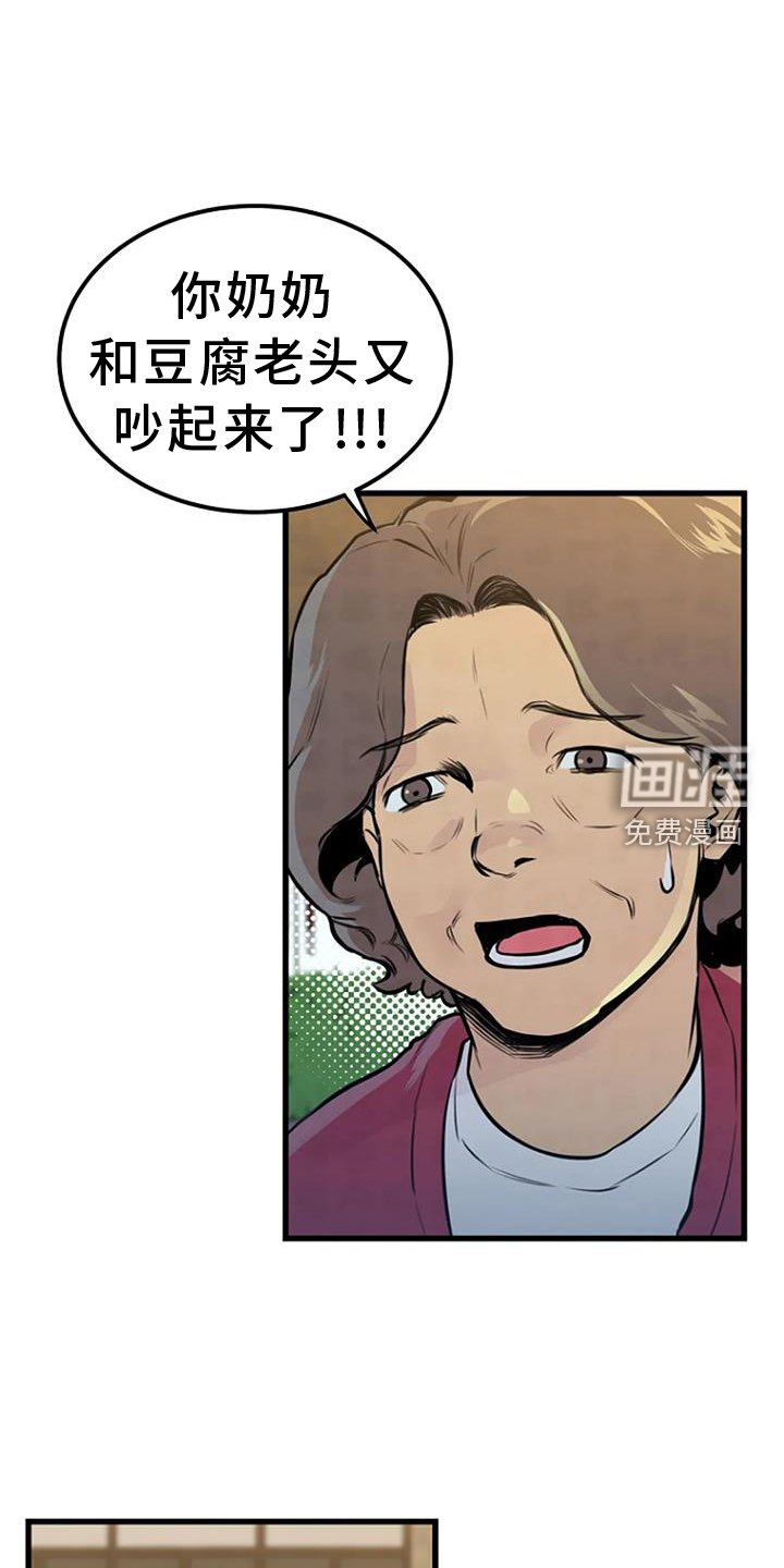 第49章：巡逻