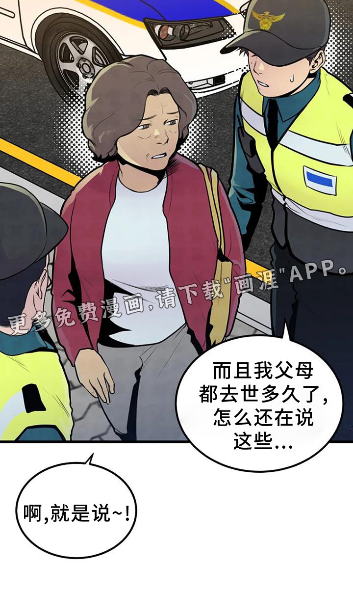 第49章：巡逻