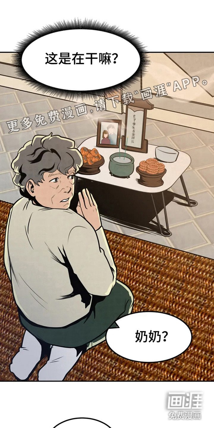 第5章：不祥
