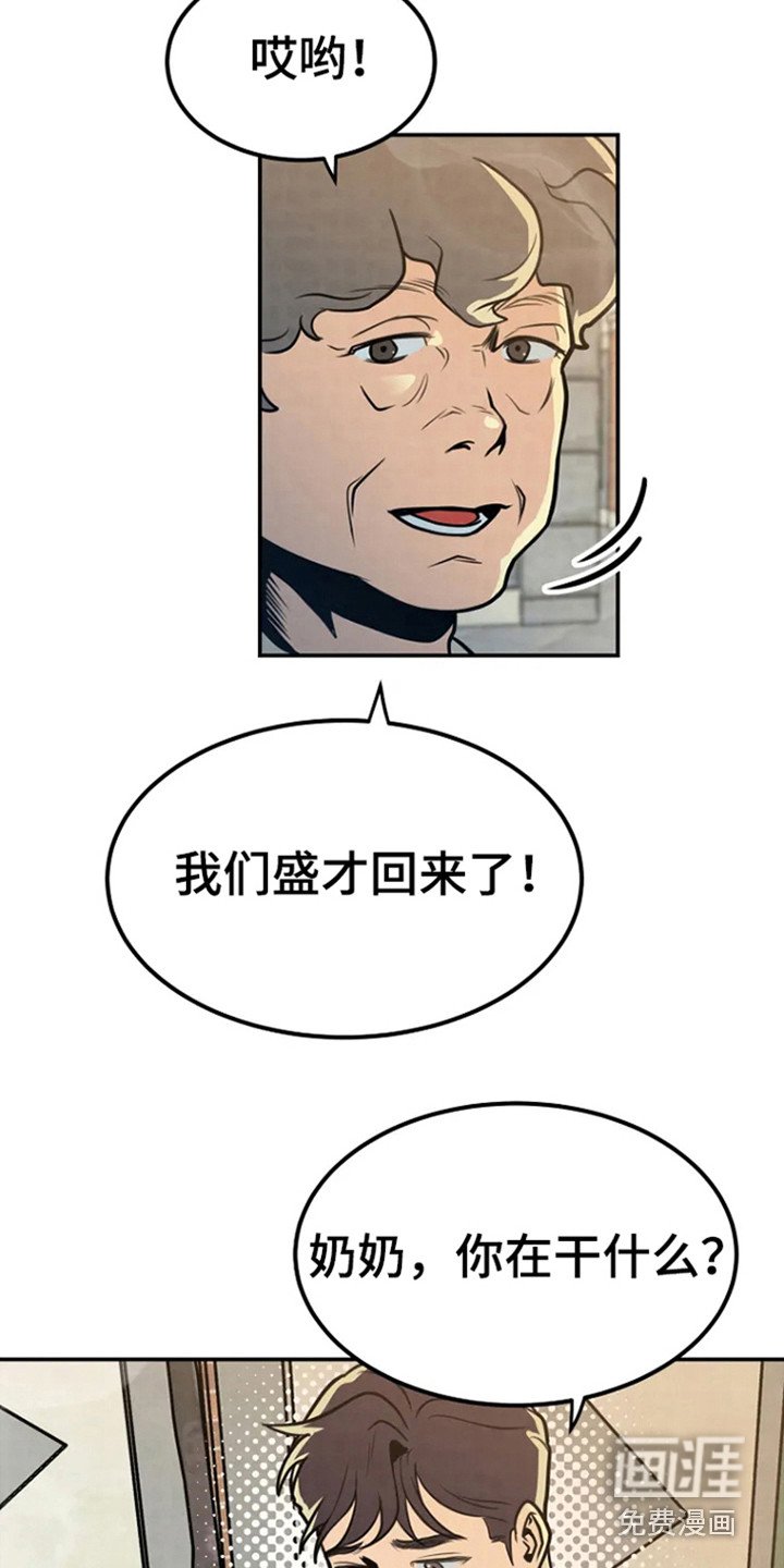 第5章：不祥