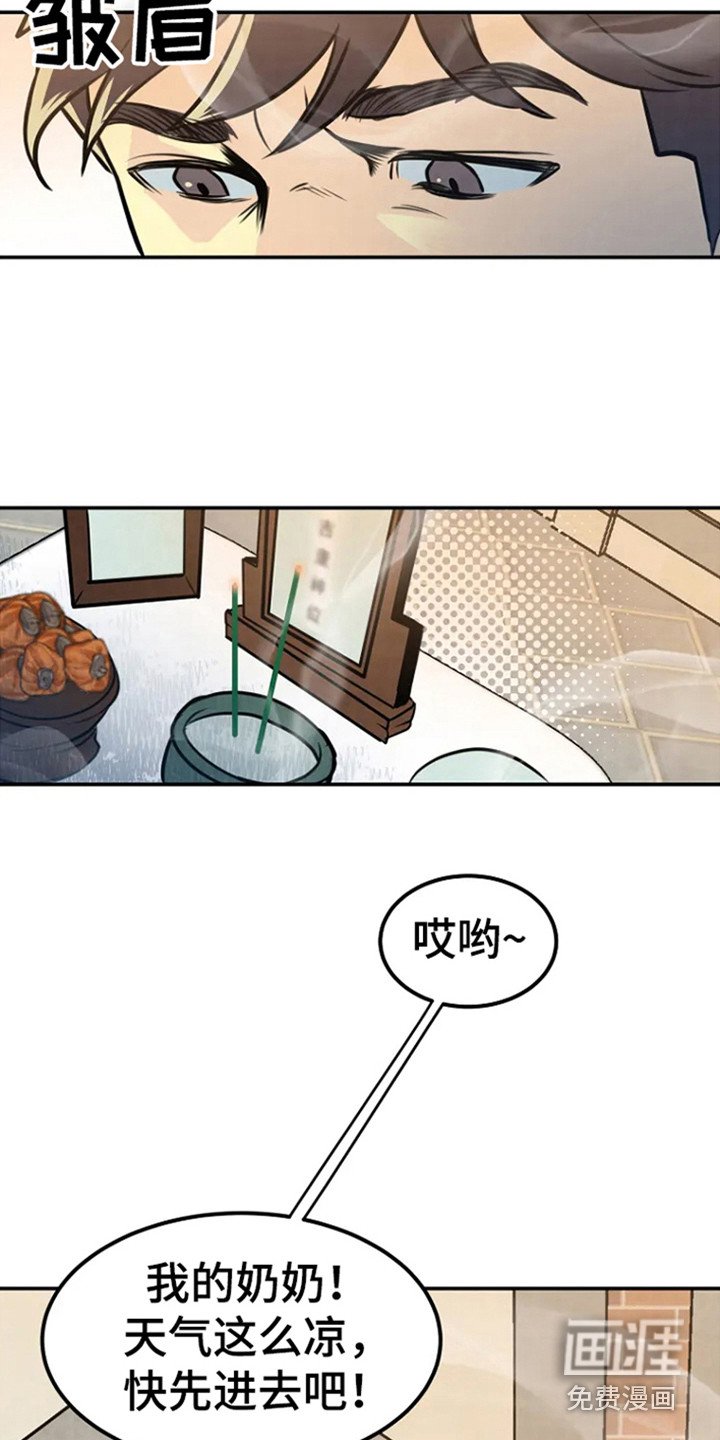 第5章：不祥