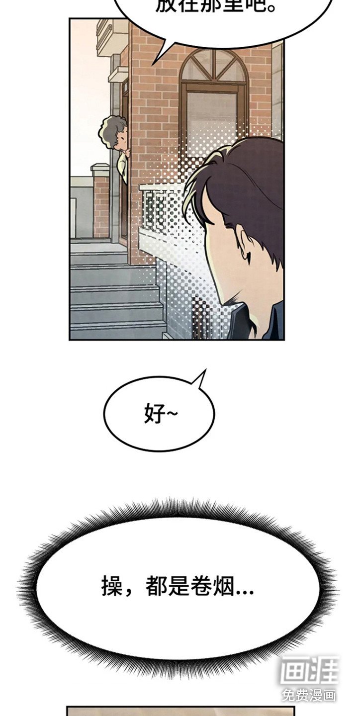 第5章：不祥