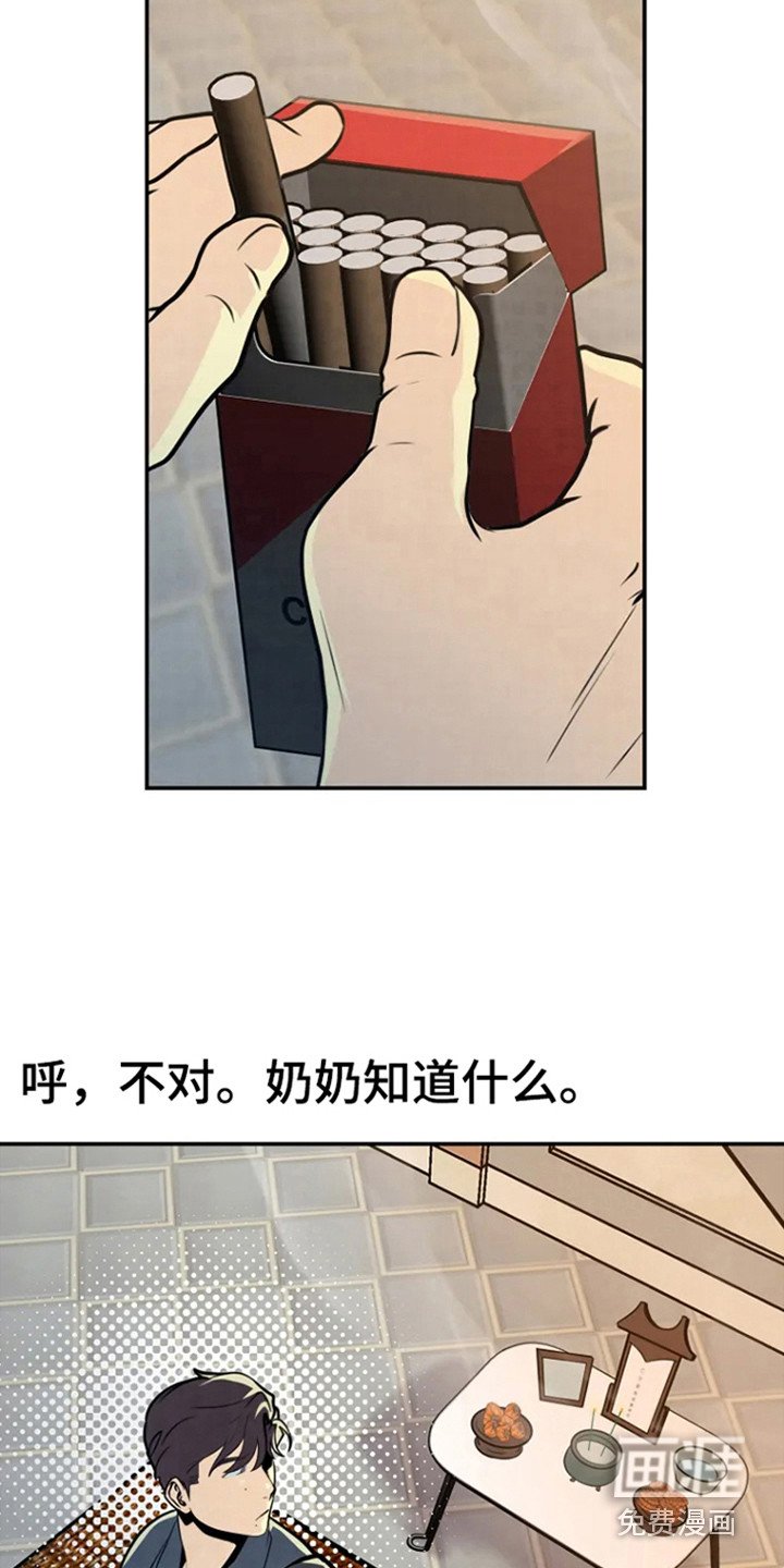 第5章：不祥