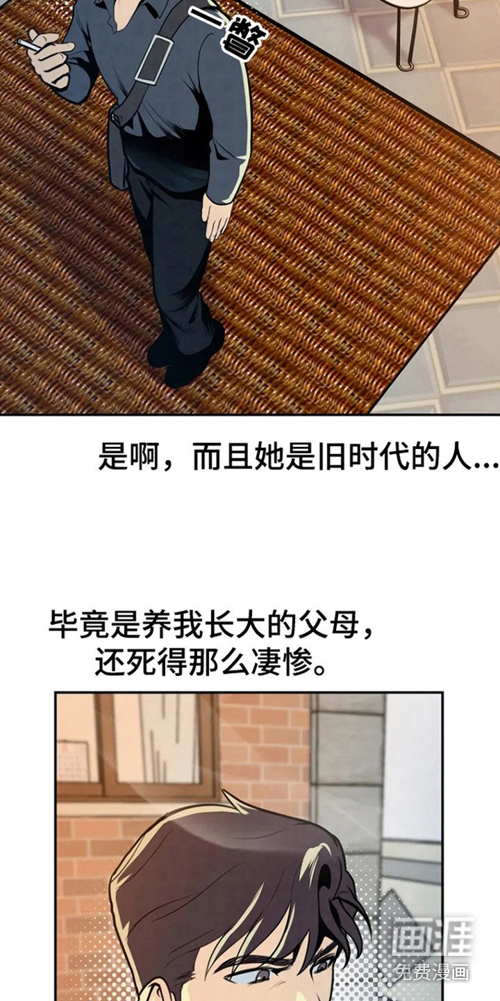 第5章：不祥