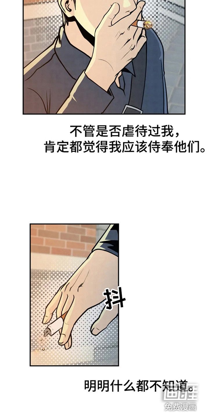 第5章：不祥