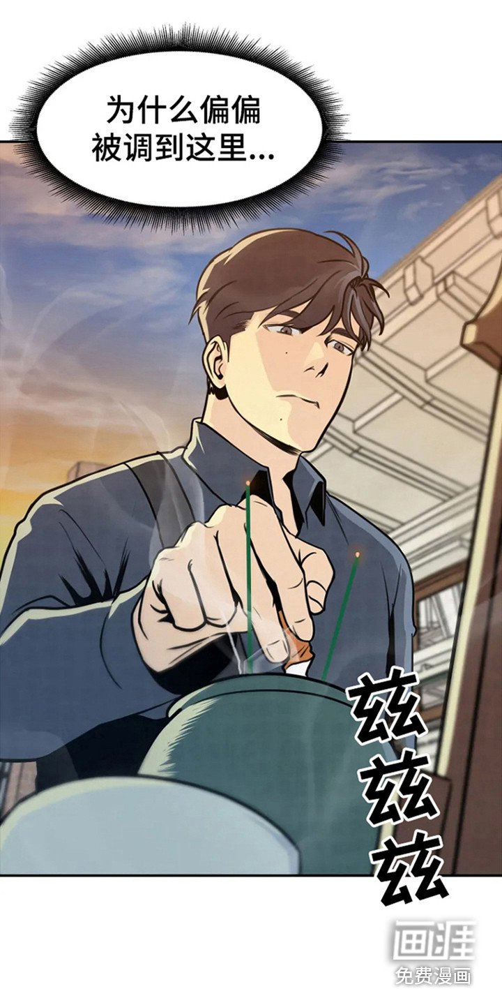 第5章：不祥
