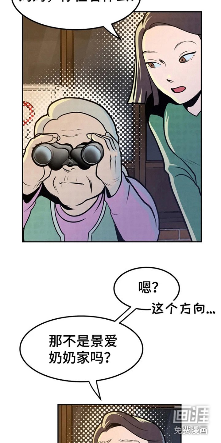 第5章：不祥