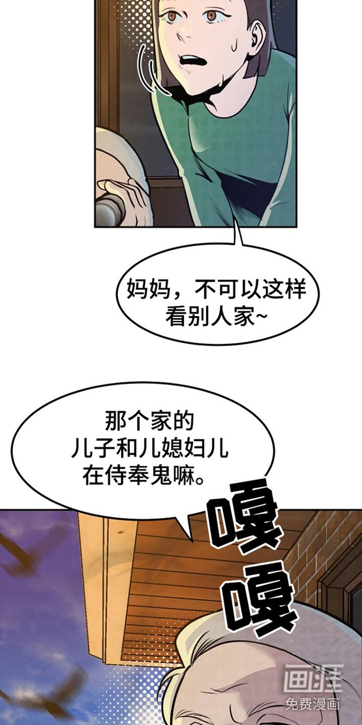 第5章：不祥