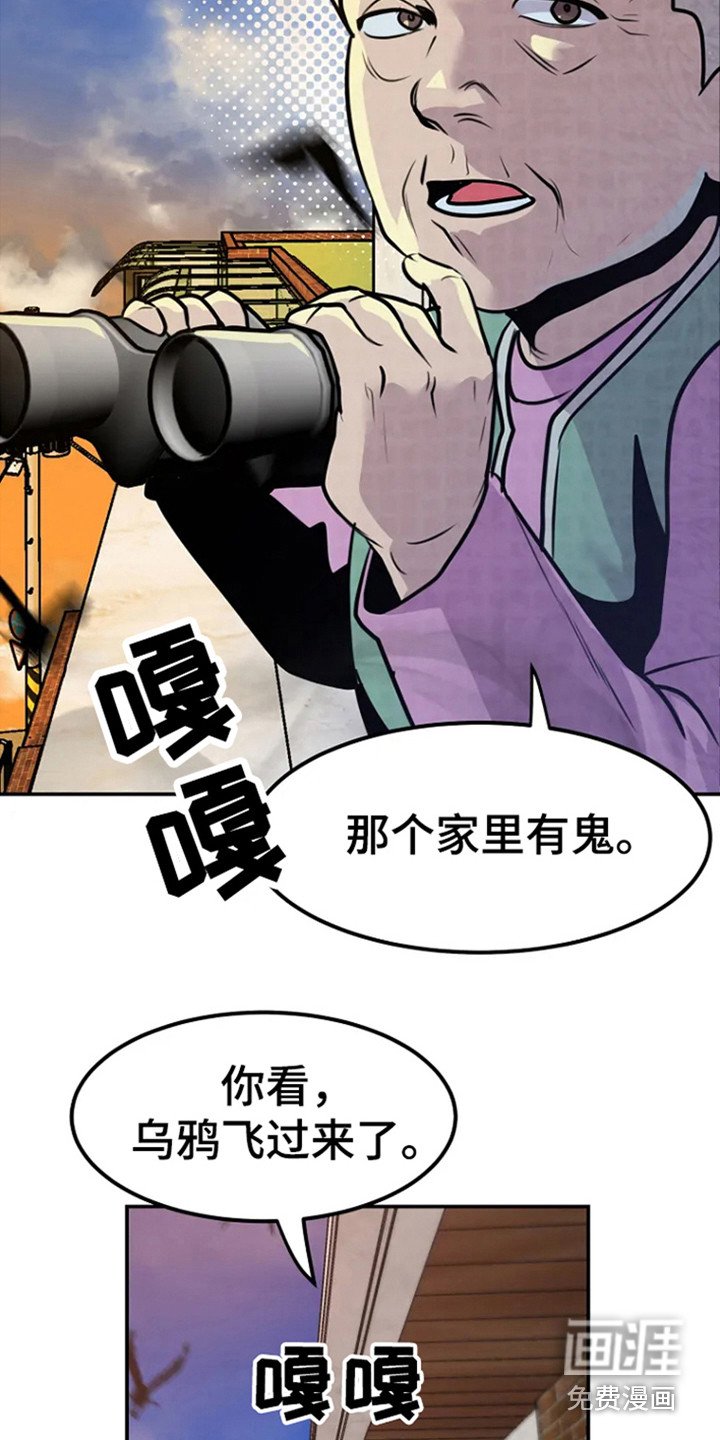 第5章：不祥