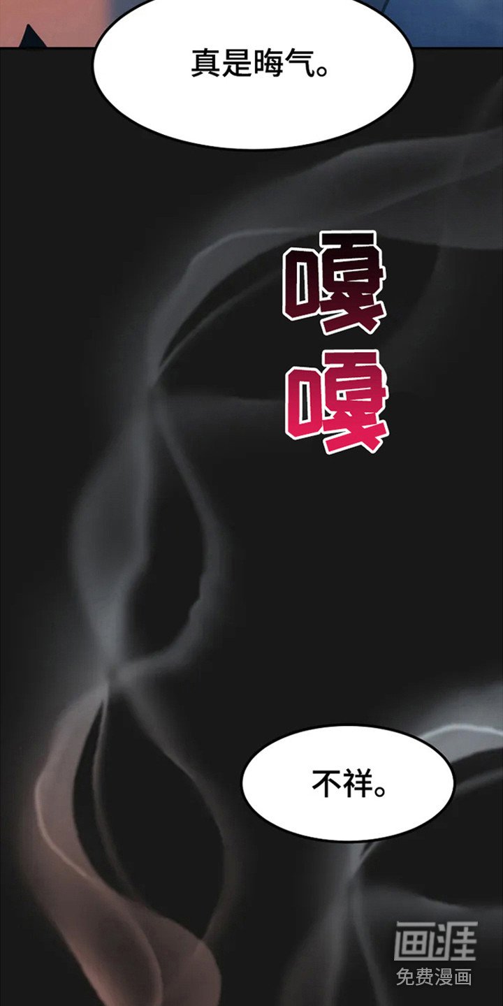 第5章：不祥