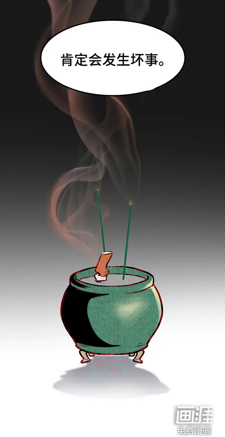 第5章：不祥