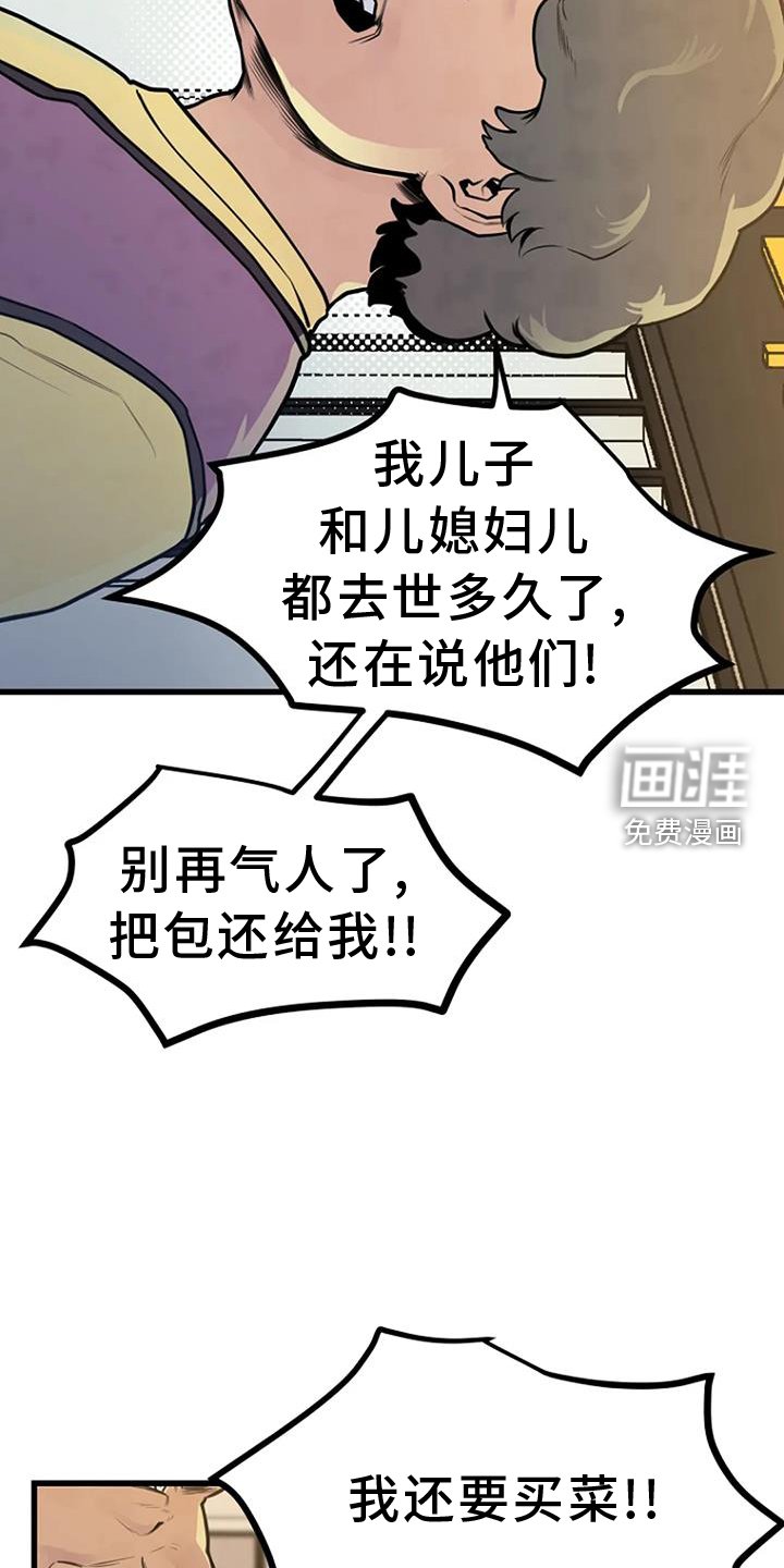 第50章：钓鱼