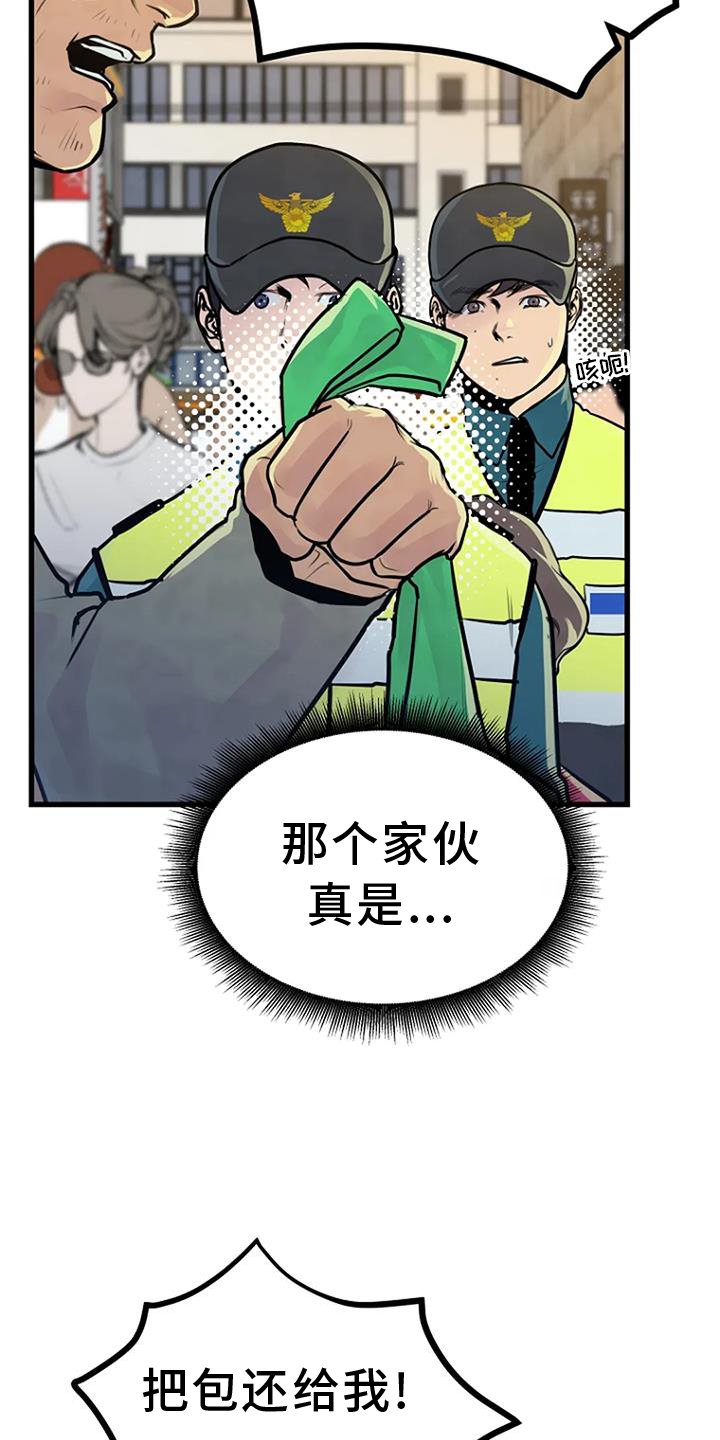 第50章：钓鱼