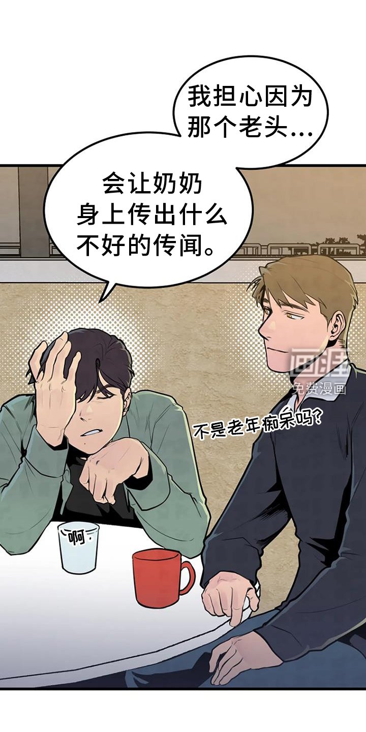 第50章：钓鱼