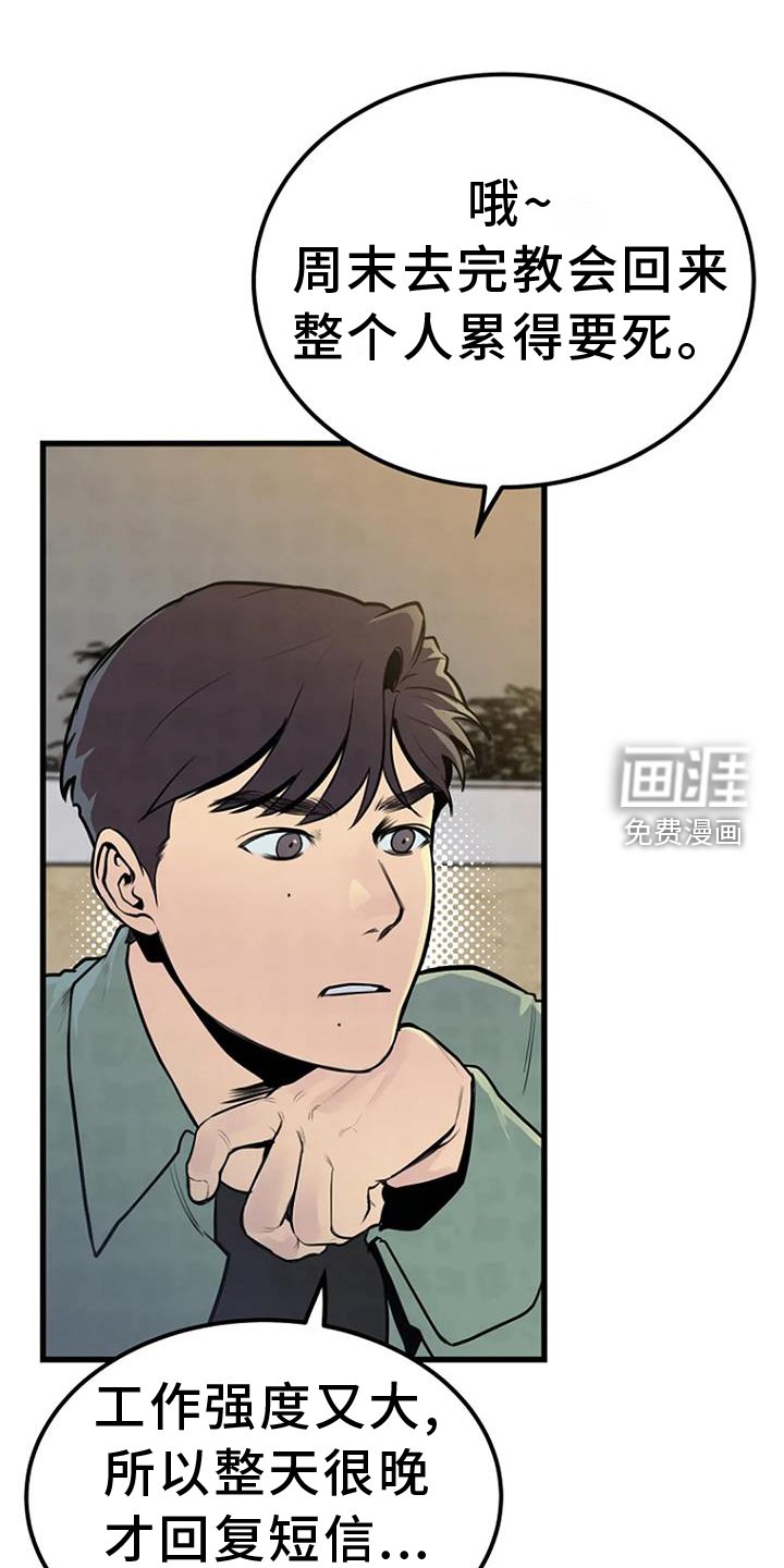 第50章：钓鱼
