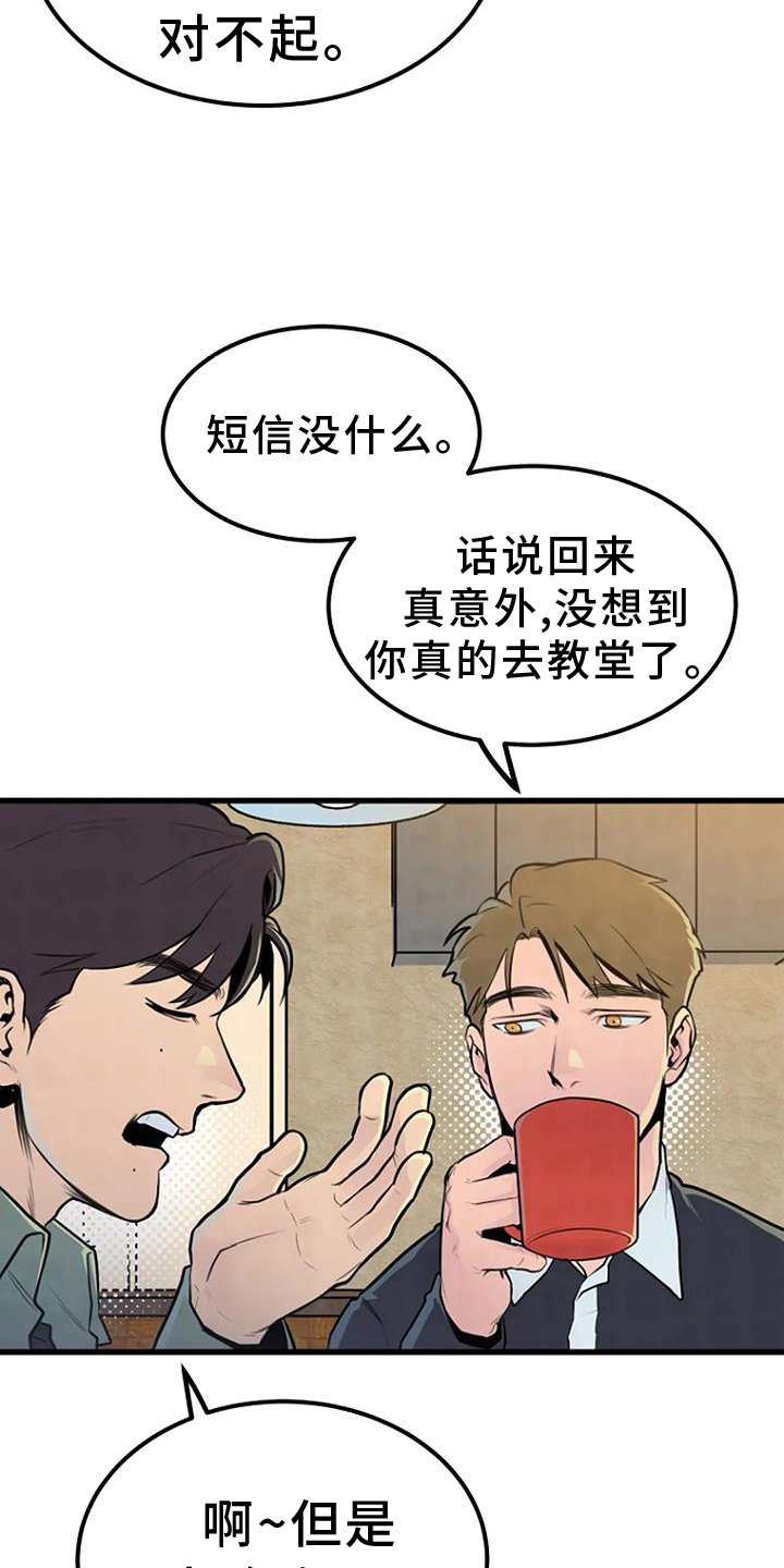 第50章：钓鱼