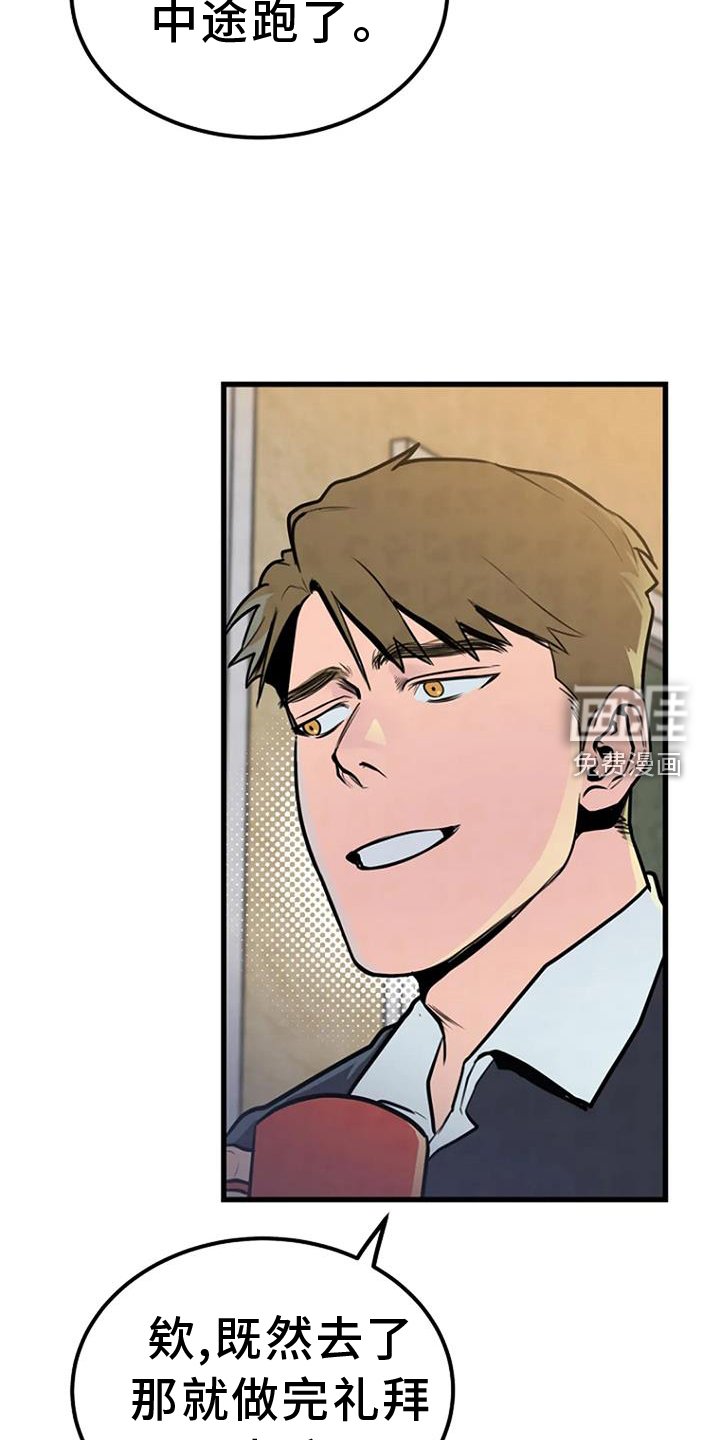 第50章：钓鱼