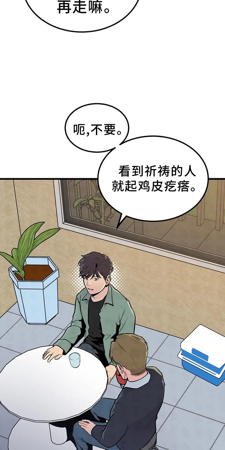 第50章：钓鱼