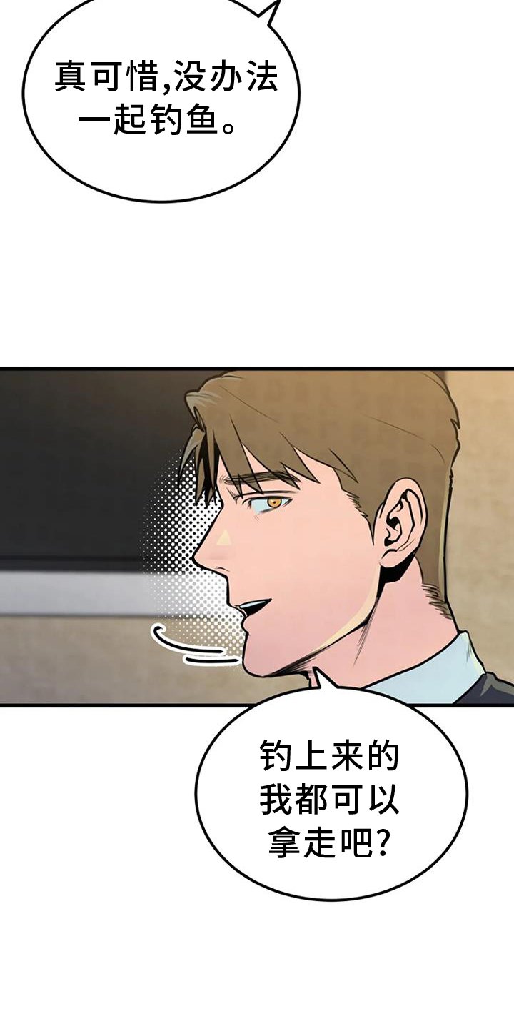 第50章：钓鱼