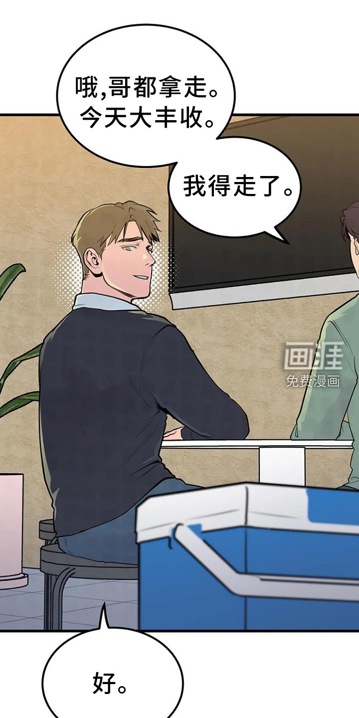 第50章：钓鱼