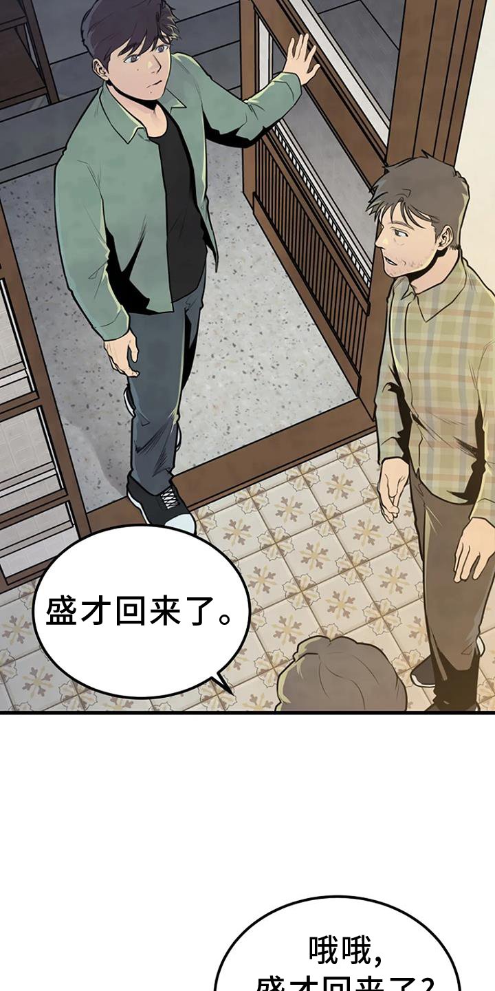 第50章：钓鱼