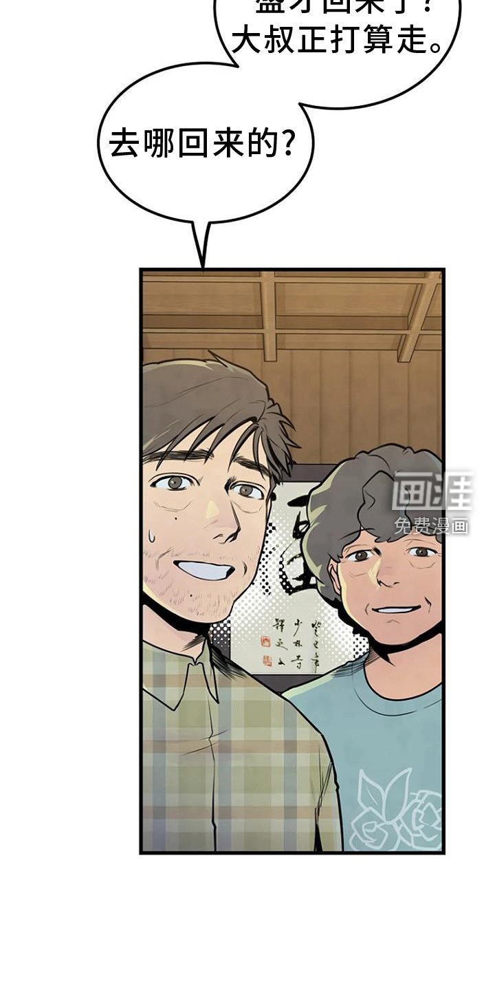 第50章：钓鱼