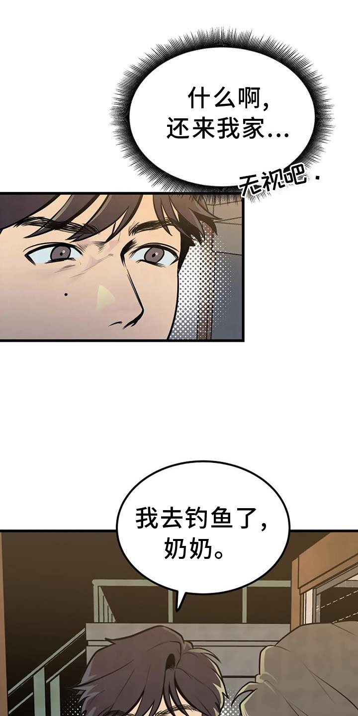第50章：钓鱼