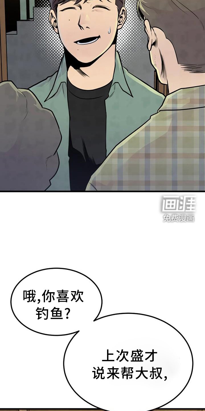 第50章：钓鱼