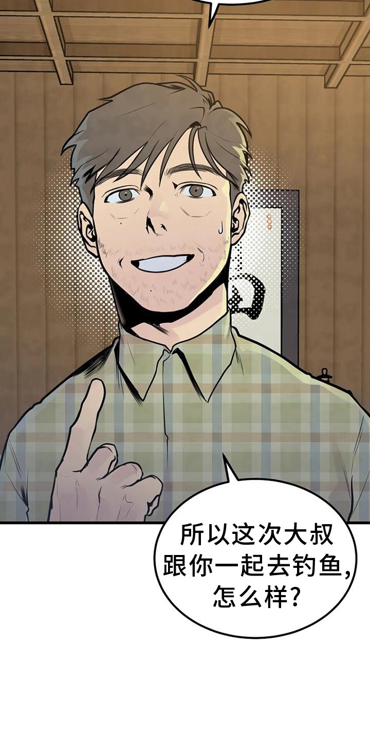 第50章：钓鱼