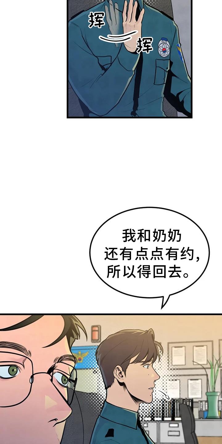 第51章：证据