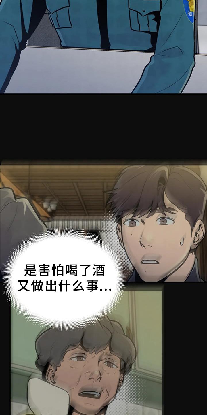 第51章：证据