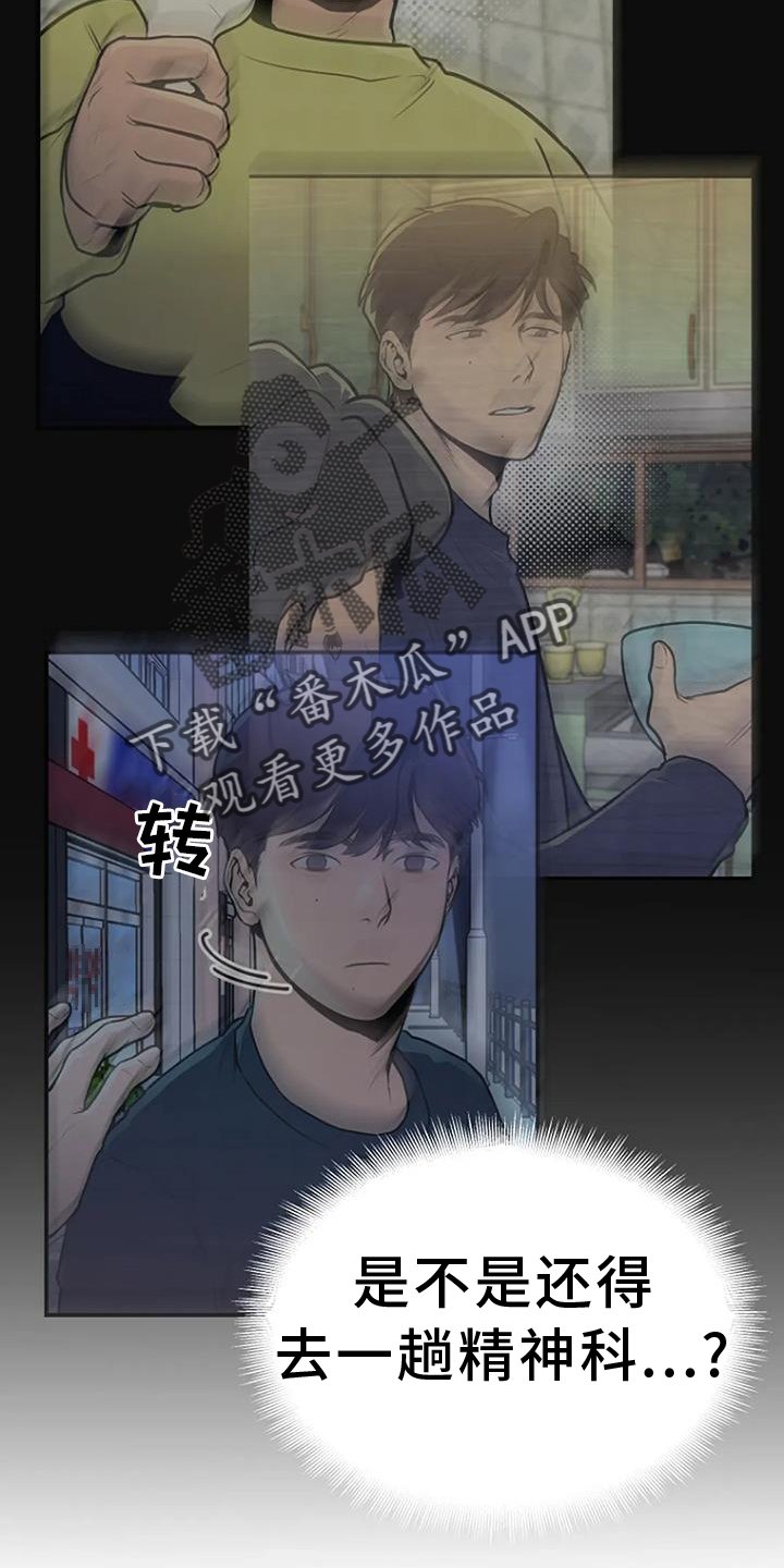 第51章：证据