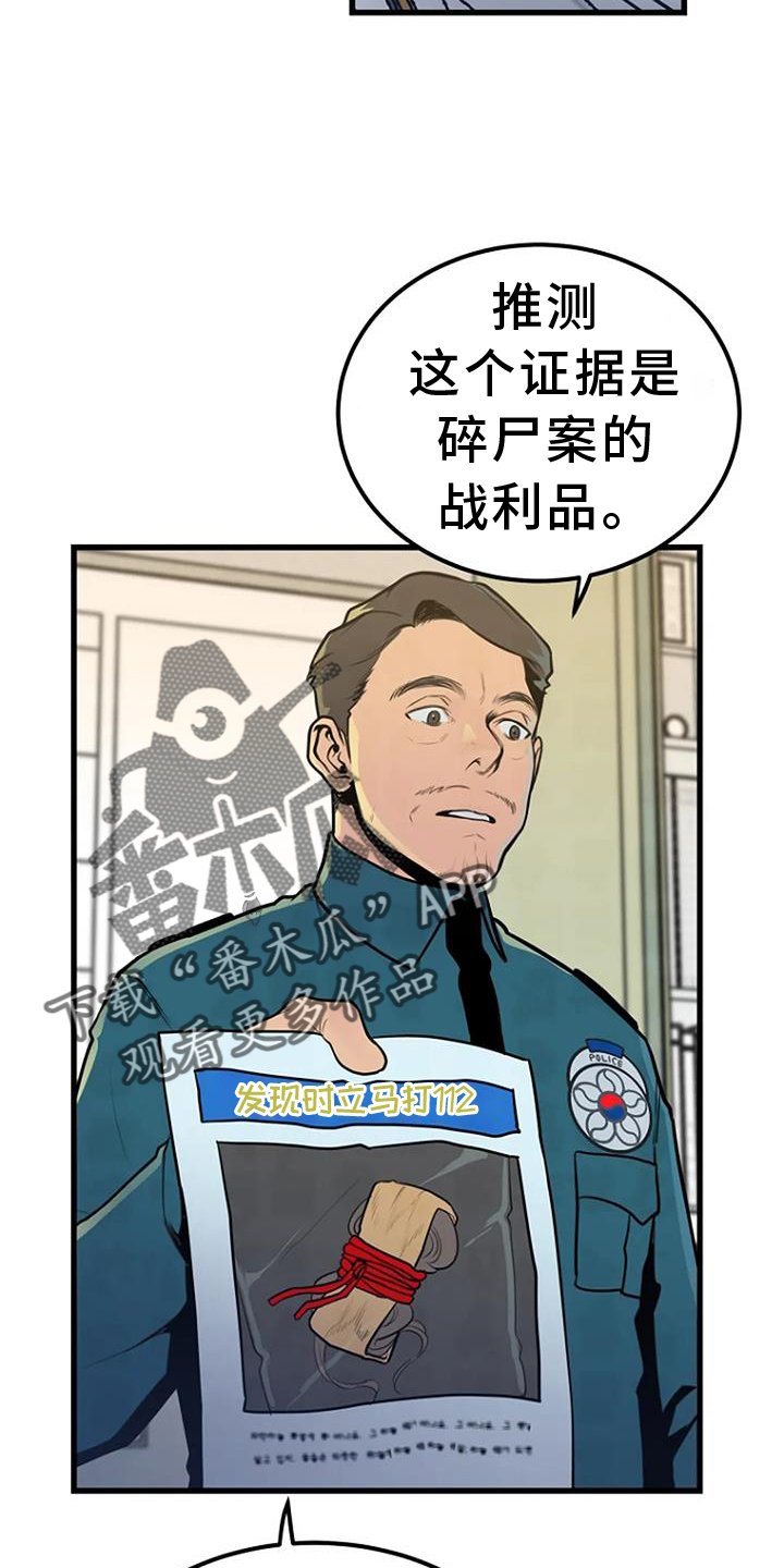 第51章：证据