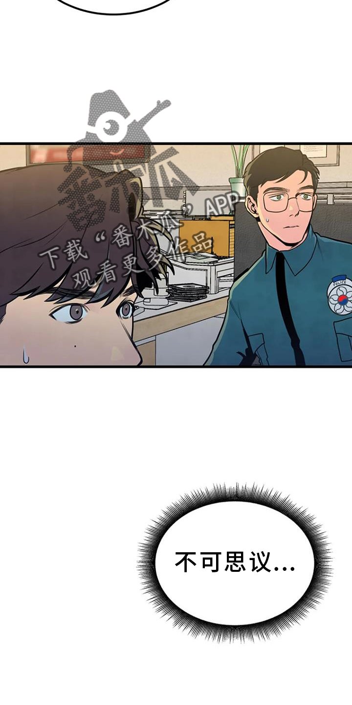 第51章：证据