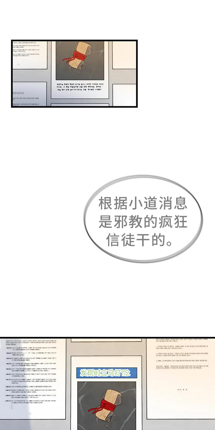 第51章：证据