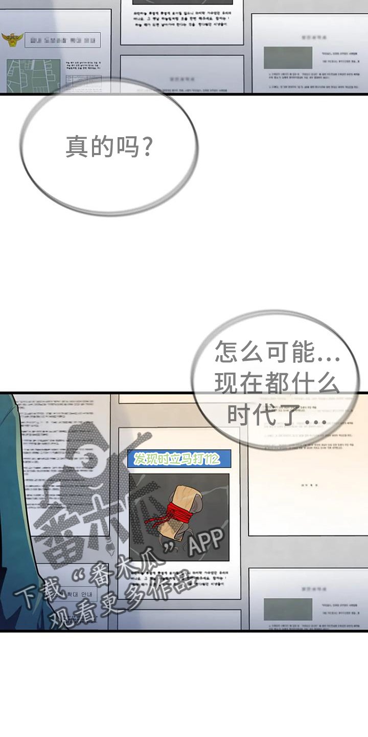 第51章：证据