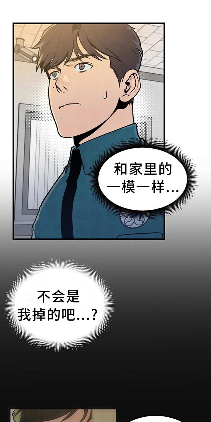 第51章：证据