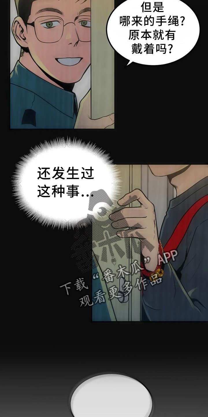 第51章：证据