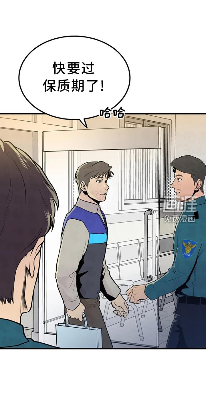 第52章：追查