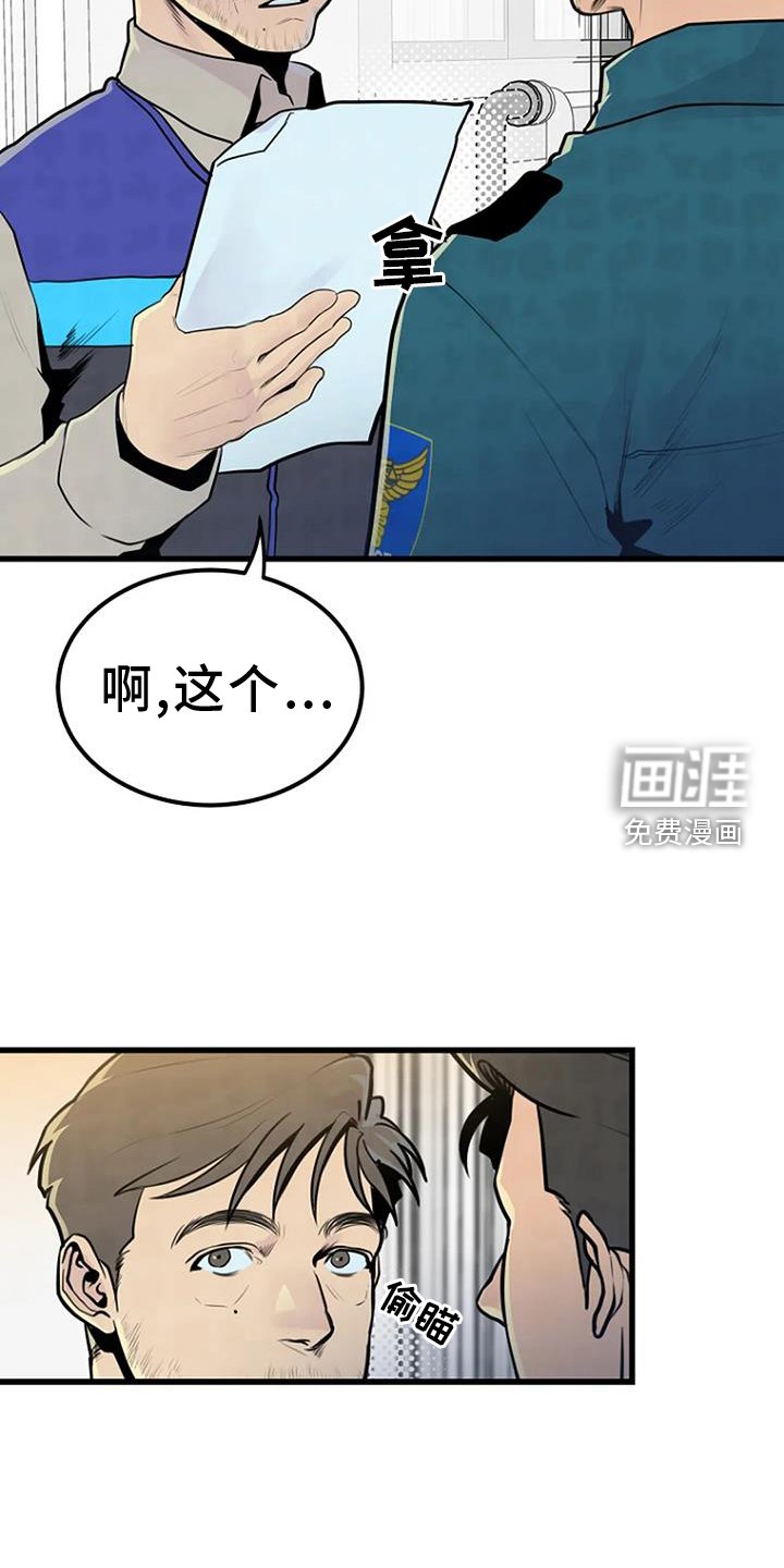 第52章：追查