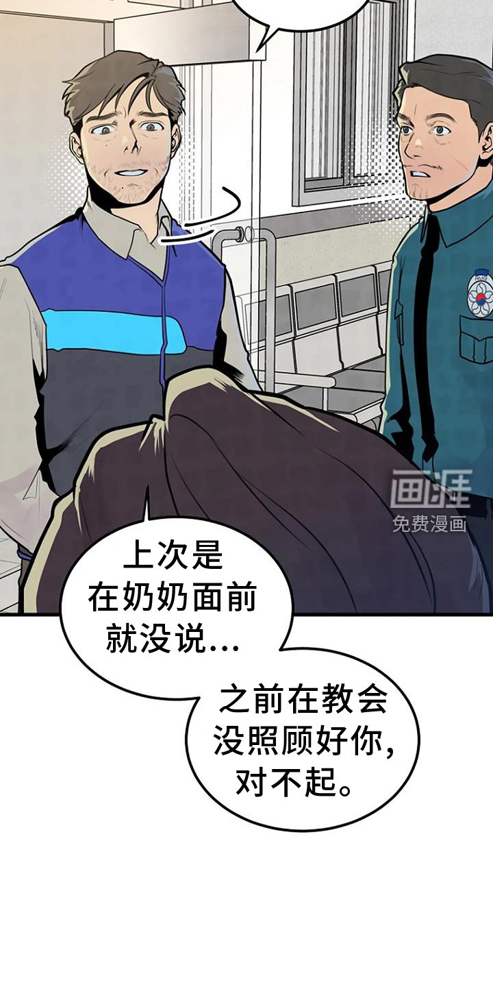 第52章：追查
