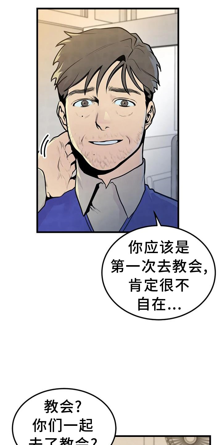 第52章：追查