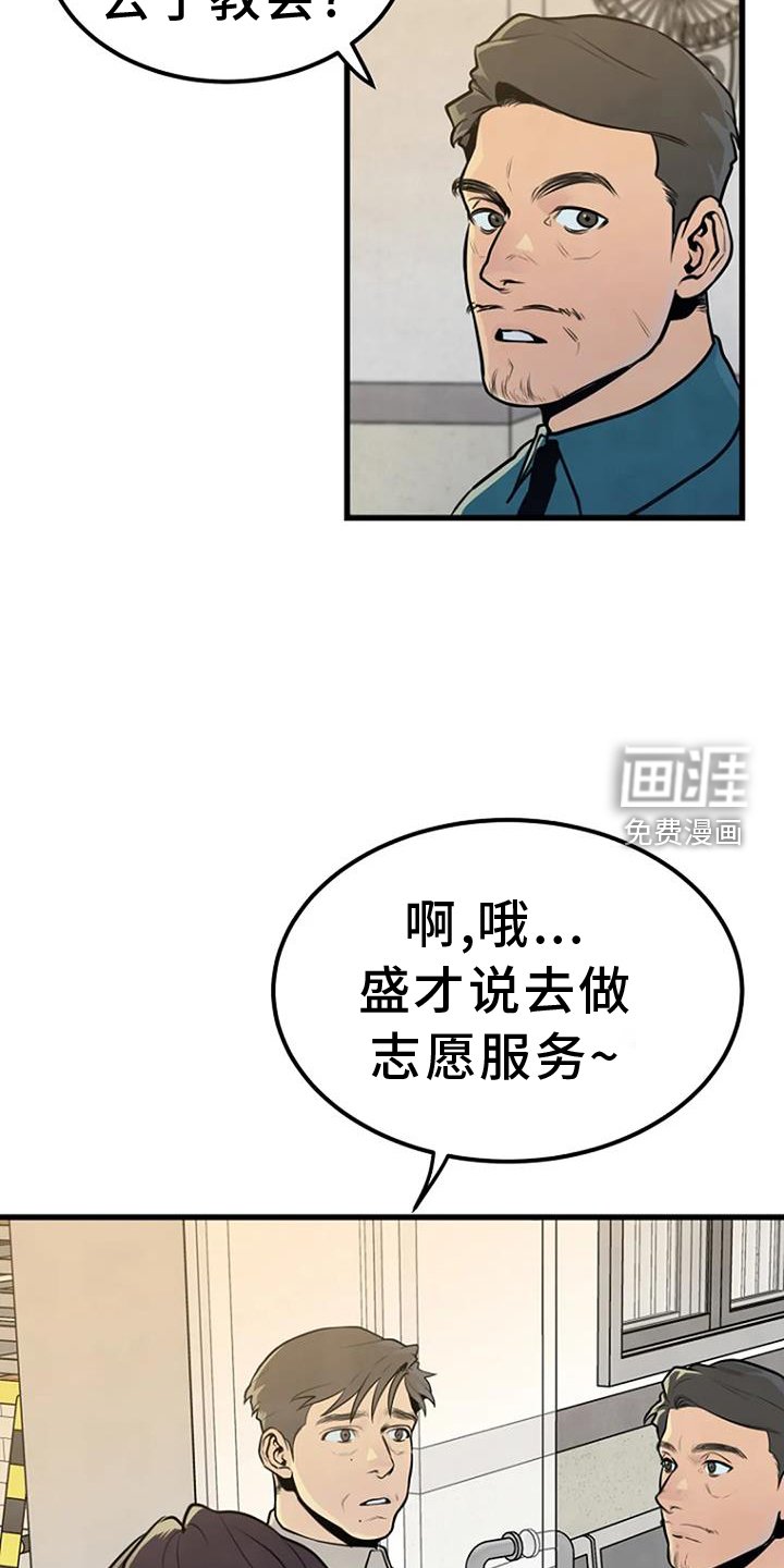 第52章：追查