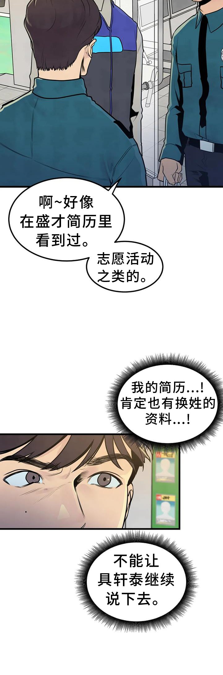 第52章：追查