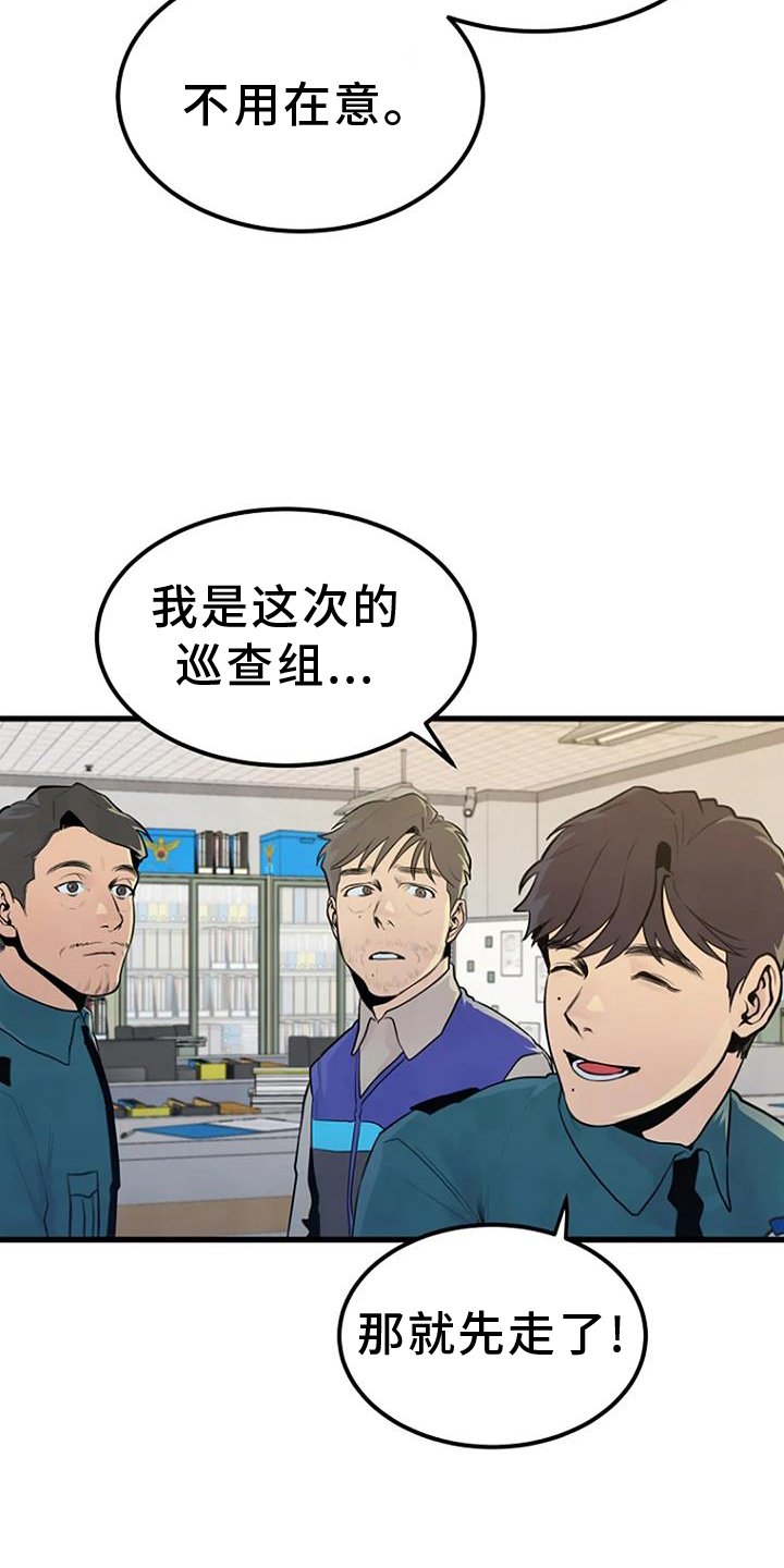 第52章：追查