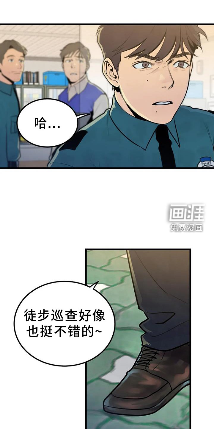 第52章：追查