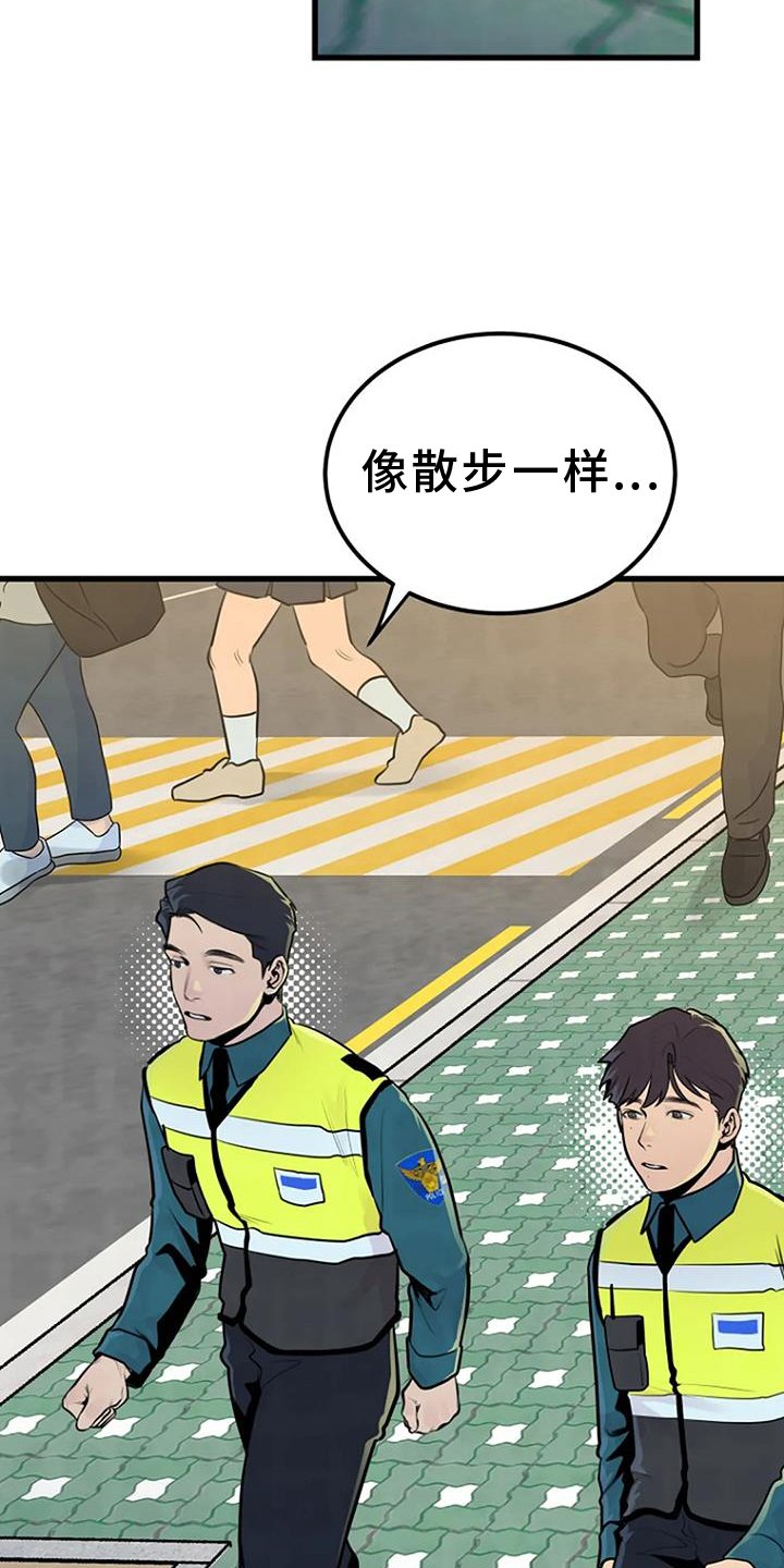 第52章：追查