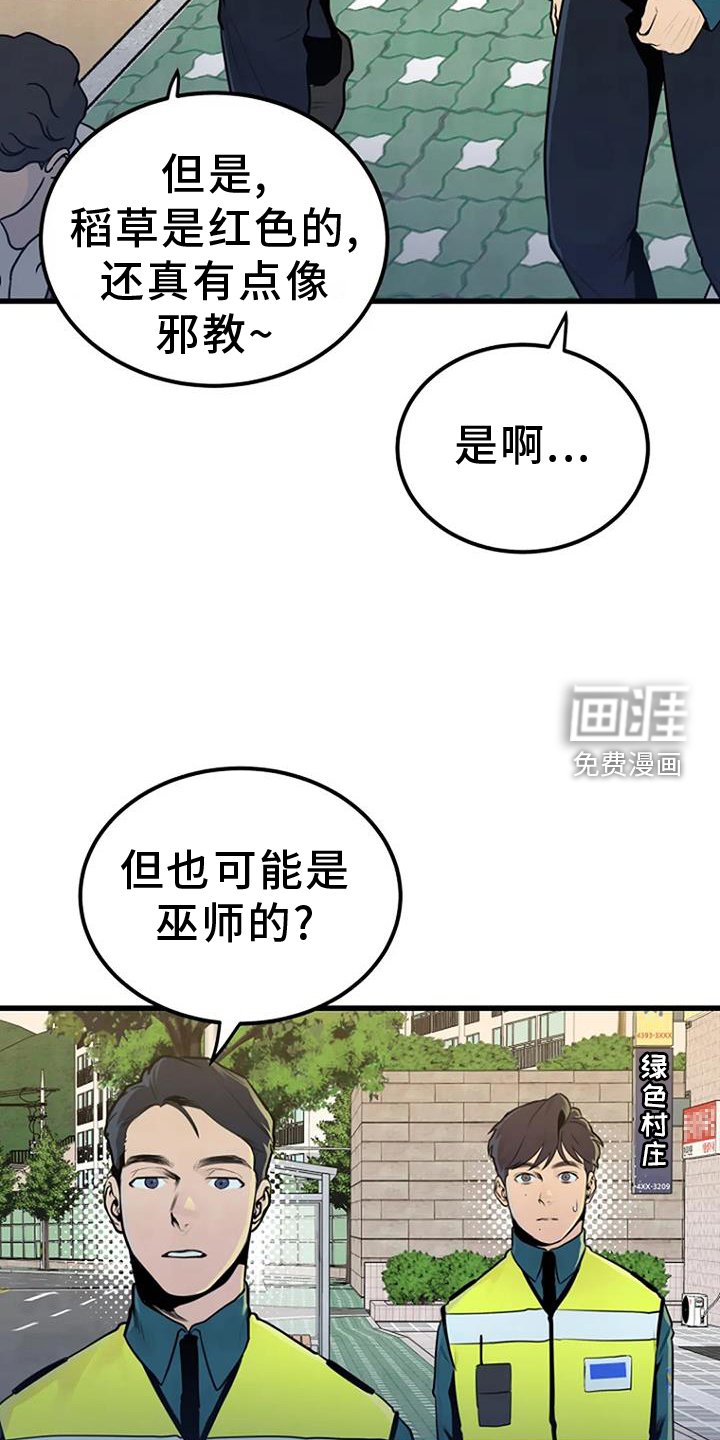 第52章：追查